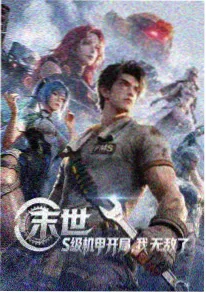 涩涩动漫恋爱番《夜色甜心》封面